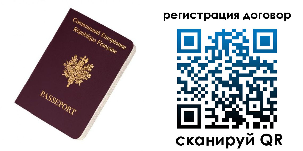 прописка законно в Невеле