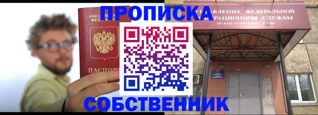 прописка для школы в Невеле