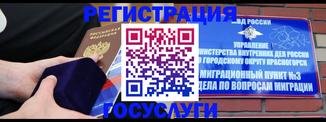 прописка в квартире в Невеле