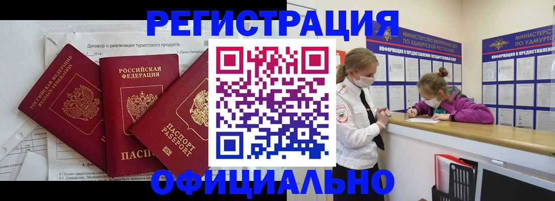 прописка от собственника в Невеле