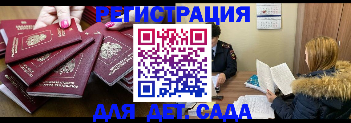купить прописку в Невеле