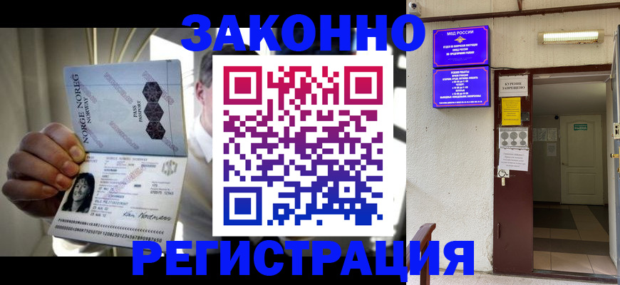 временная регистрация гарантия в Невеле