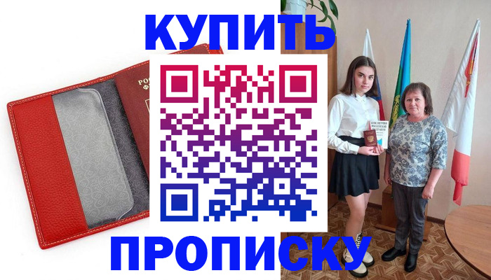 временная регистрация поиск в Невеле