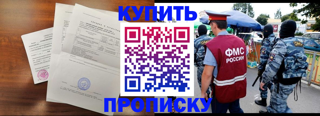 прописка гарантия в Невеле